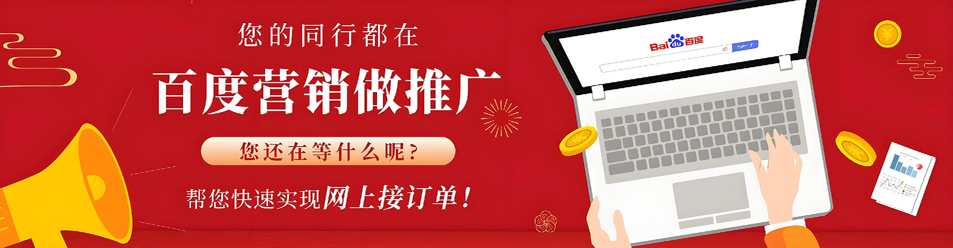 镇康百度广告推广